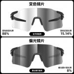 Велосипедные очки/защитные очки West Biking - фото 48