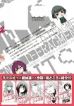 D-Frag! 18 (MF Comics Alive Series) - фото 3