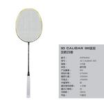 3D CALIBAR 300 бадминтонная ракетка Full Carbon, тип Control, универсальная, для защиты, профессиональная, одиночная LINING - фото 3