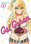 Манга Gal Gohan Manga Volume 4 - фото