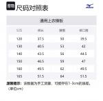 Детские шорты Mizuno, серый - фото 2