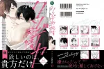 Super-sized emotion BL comic anthology (Fleur Comics) - фото 4