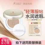 BB / CC крем для женщин Kangaroo Mommy - фото 3