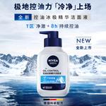 Очищающие средства для мужчин NIVEA - фото 6