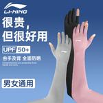 LINING Велосипедные нарукавники Unisex Polyamide Pink - фото 3