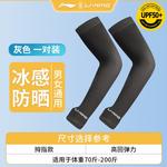 Нарукавники с защитой от ультрафиолета LINING, серый - фото 3