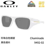 Oakley Солнцезащитные очки Chaminade, 9492-04 Indigo+Kettle - фото 6