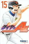Diamond no A act2 (15) (Kodansha Comics) - фото