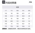 Детская куртка Grade School Jeep, темно-синий - фото 2