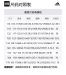 Футболка для детей 3-7 лет Adidas, белый - фото 2