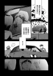Killing Love 2 (MF Comics Gene Series) - фото 8