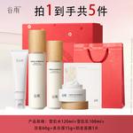 Наборы для ухода за кожей Unisex Grain Rain - фото 10