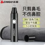 Триммеры для волос в носу CHIGO, Charging Model [Black] - фото 5