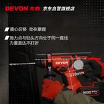 Dayou 20 В литиевый электрический молоток перезаряжаемый электрический молоток двойного назначения ударная дрель по бетону промышленный класс 5408 головка Devon - фото 3