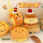 Плюшевый кулон Creative Bear Cake высотой 10 см Nodding Bud Bug - фото 3