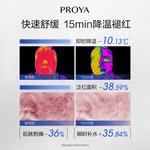 Маска для лица Unisex PROYA - фото 7