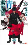 Blue Exorcist 33 (Jump Comics) - фото