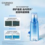 Тонер / Лосьон Unisex CHANDO - фото 6