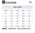 Унисекс свитшот Mizuno, красный - фото 2