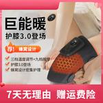 Массажеры для коленей MINGHUANG - фото 4