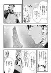 A Blacksmith's Slow Life in Another World 4 (Dengeki Comics NEXT) - фото 4