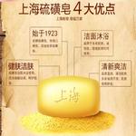 Мыло Unisex Shanghai medicinal soap - фото 9