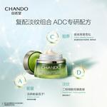 Крем для век Unisex CHANDO - фото 4