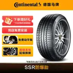 Зимние шины Continental SSR Run-Flat - фото