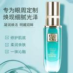 Сыворотка для глаз Unisex PECHOIN - фото 6