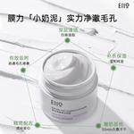 Унисекс маска для лица EIIO - фото 4