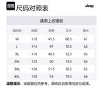 Куртка ветровка унисекс Jeep, темно-синяя мужская (трехслойная) - фото 12