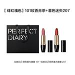 Набор косметики для женщин PERFECT DIARY - фото 2