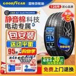 Goodyear Шины E-REI 235/45R18 98W Model 3 - фото