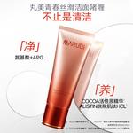 Очищающее средство Unisex MARUBI - фото 5