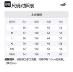 Бархатная куртка мужская экрю PUMA - фото 7