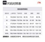 Комплект Sweatshirt Sets Men's LINING - фото 2