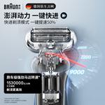 Электробритва BRAUN - фото 8