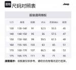 Детская толстовка Jeep, хаки - фото 2