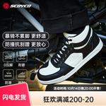 SCOYCO Мотоциклетные ботинки mt100, стиль casual, дышащие, черно-белые, размер 43 - фото 3