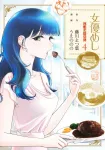 Actress Meal 4 (Young Jump Comics) - фото