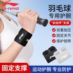 Браслет LINING, черный - фото 4