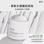 Унисекс маска для лица EIIO - фото 8