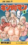 Kinnikuman 6 (Jump Comics) - фото
