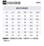 ASICS Свитшот Urban Light Trend Ecru для детей 3-7 лет - фото 2