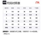 LiNing Рубашка Unisex Pearl White - фото 2