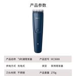 Машинка для стрижки волос PHILIPS, светло-голубой - фото 6