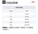 LINING Мужские плавки Camouflage Black - фото 2