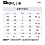 ASICS Пуховик Ecru для подростков - фото 2