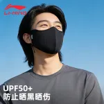 Маска для лица Li-Ning Polyamide Elastane Unisex, серый - фото 5