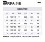 Детская толстовка Jeep, хаки - фото 2